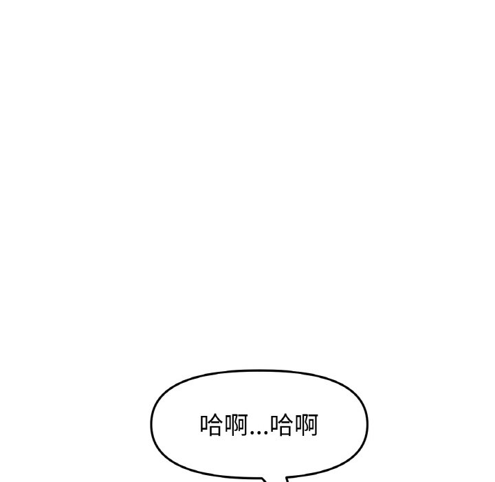 《與初戀的危險重逢》漫画 第45話