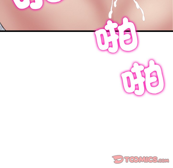 《與初戀的危險重逢》漫画 第45話