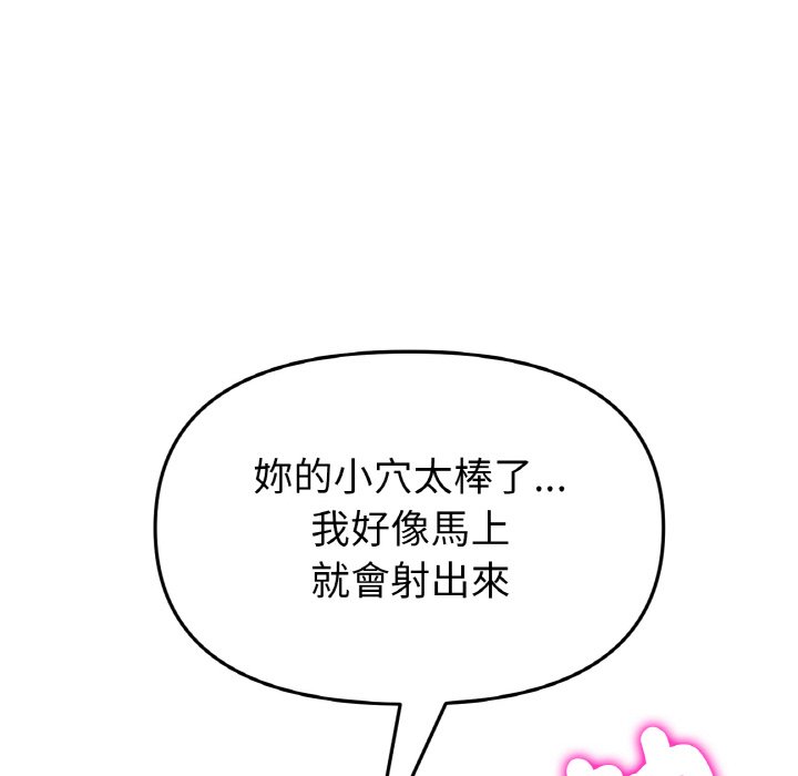 《與初戀的危險重逢》漫画 第45話