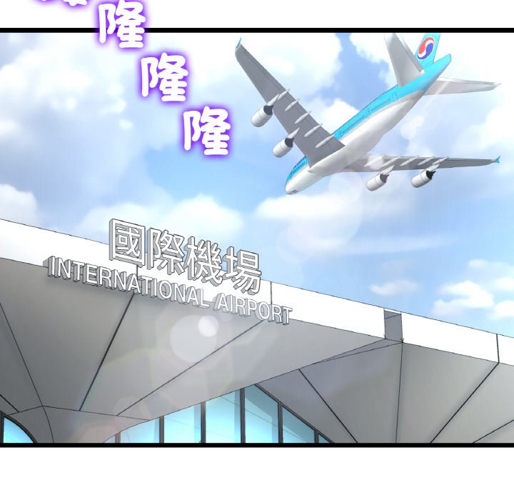 《與初戀的危險重逢》漫画 第45話
