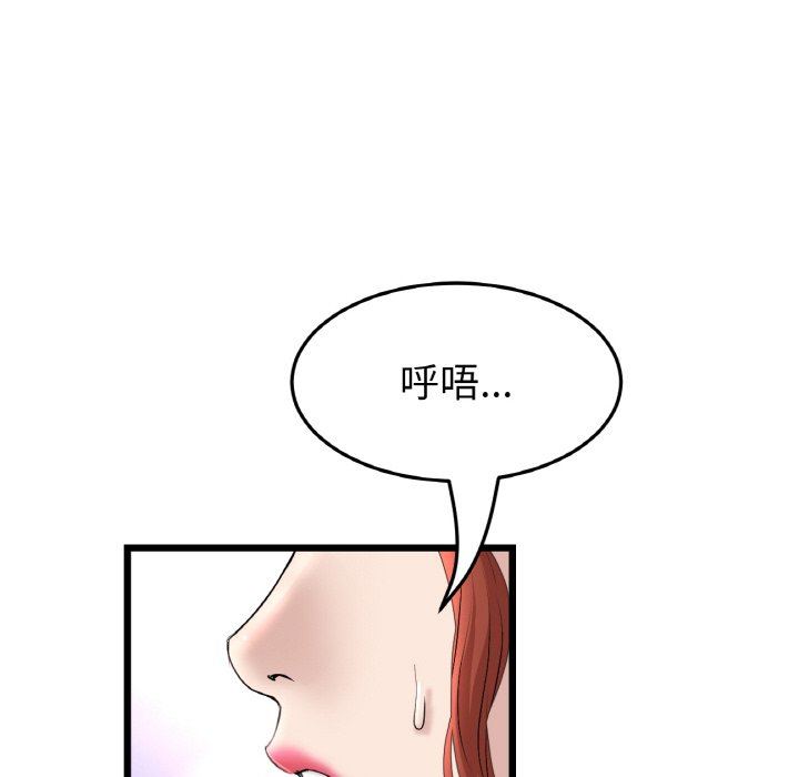 《與初戀的危險重逢》漫画 第45話