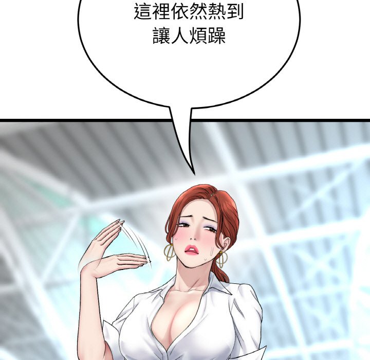 《與初戀的危險重逢》漫画 第45話