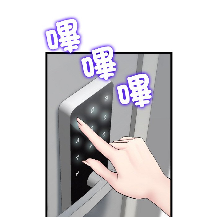 《與初戀的危險重逢》漫画 第46話