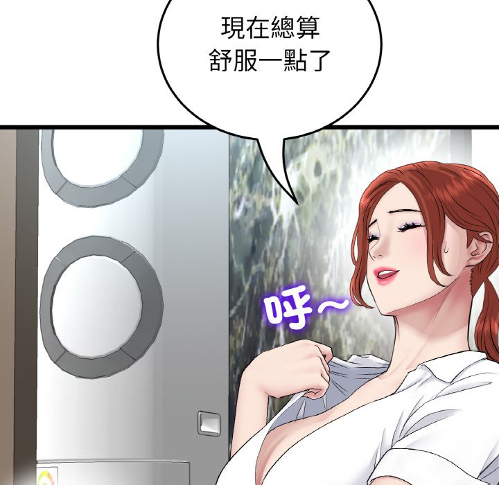 《與初戀的危險重逢》漫画 第46話