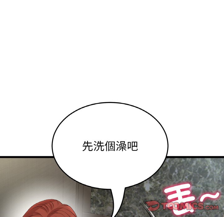 《與初戀的危險重逢》漫画 第46話