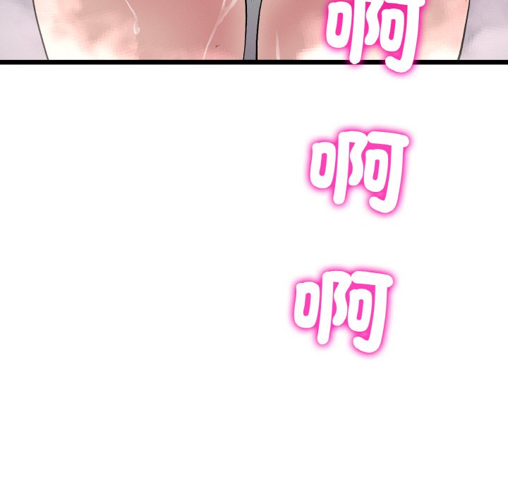《與初戀的危險重逢》漫画 第46話