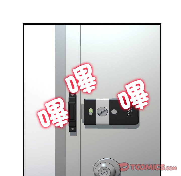 《與初戀的危險重逢》漫画 第46話