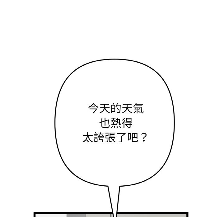 《與初戀的危險重逢》漫画 第46話