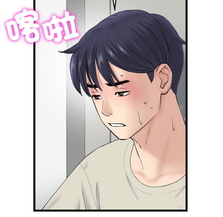 《與初戀的危險重逢》漫画 第46話