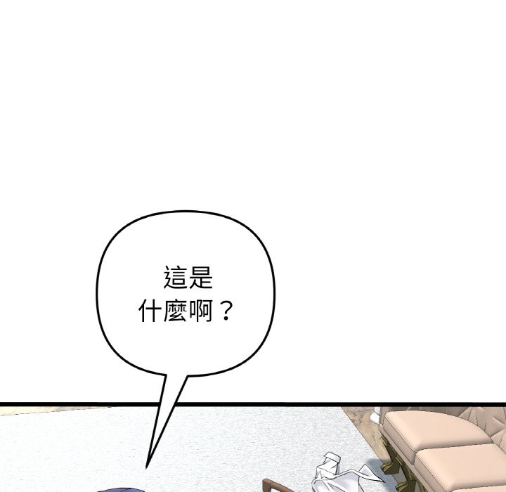 《與初戀的危險重逢》漫画 第46話