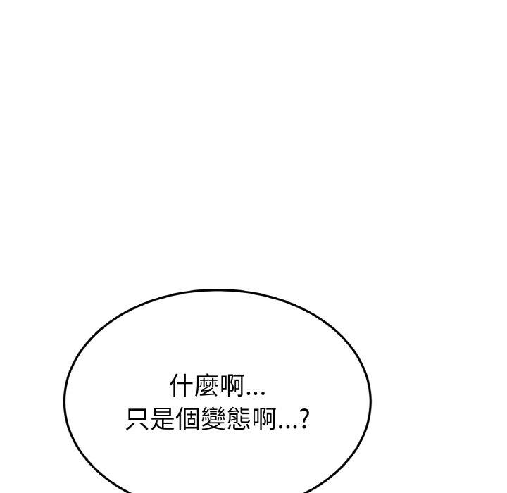 《與初戀的危險重逢》漫画 第46話