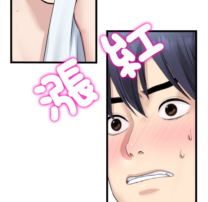 《與初戀的危險重逢》漫画 第46話
