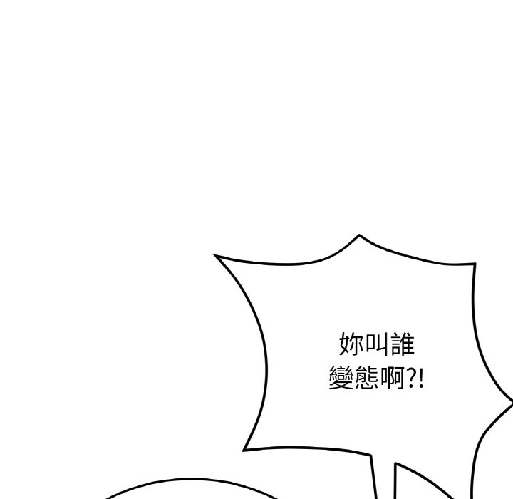 《與初戀的危險重逢》漫画 第46話