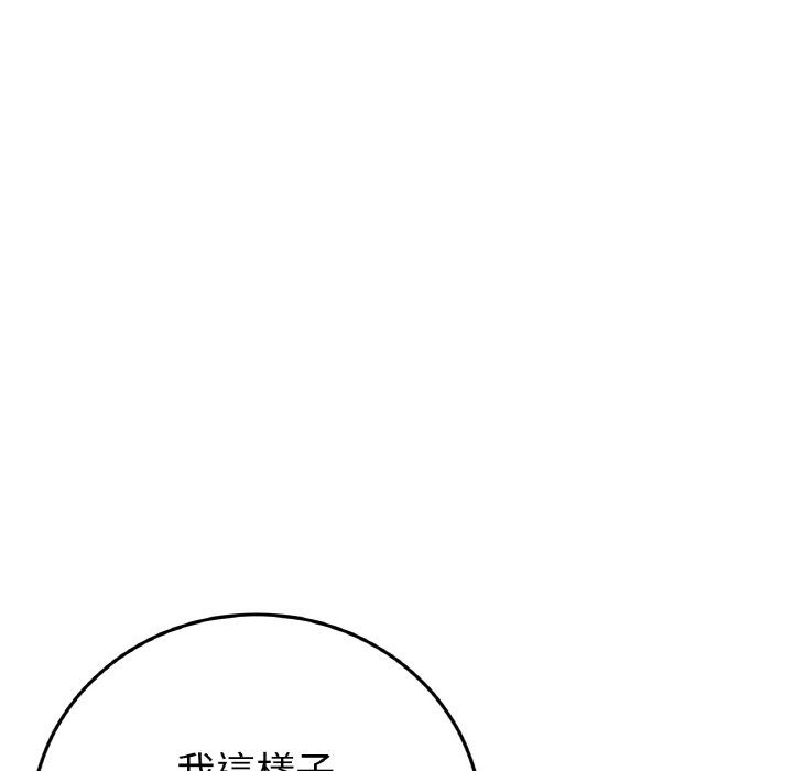 《與初戀的危險重逢》漫画 第46話