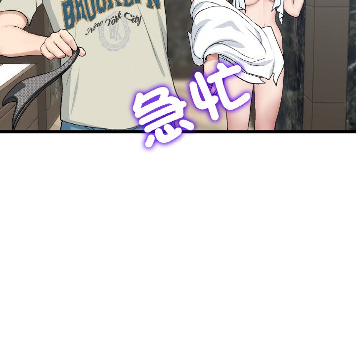 《與初戀的危險重逢》漫画 第46話