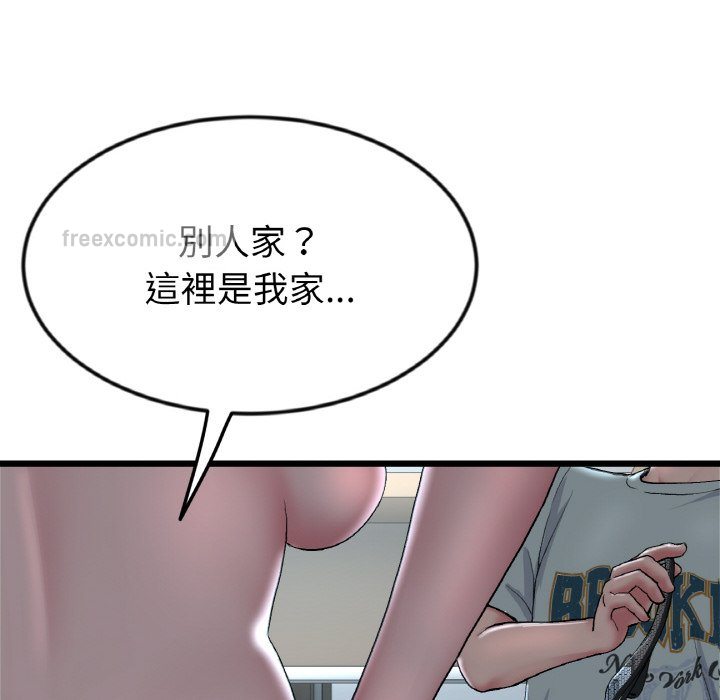 《與初戀的危險重逢》漫画 第46話