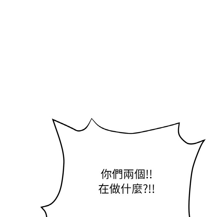 《與初戀的危險重逢》漫画 第46話