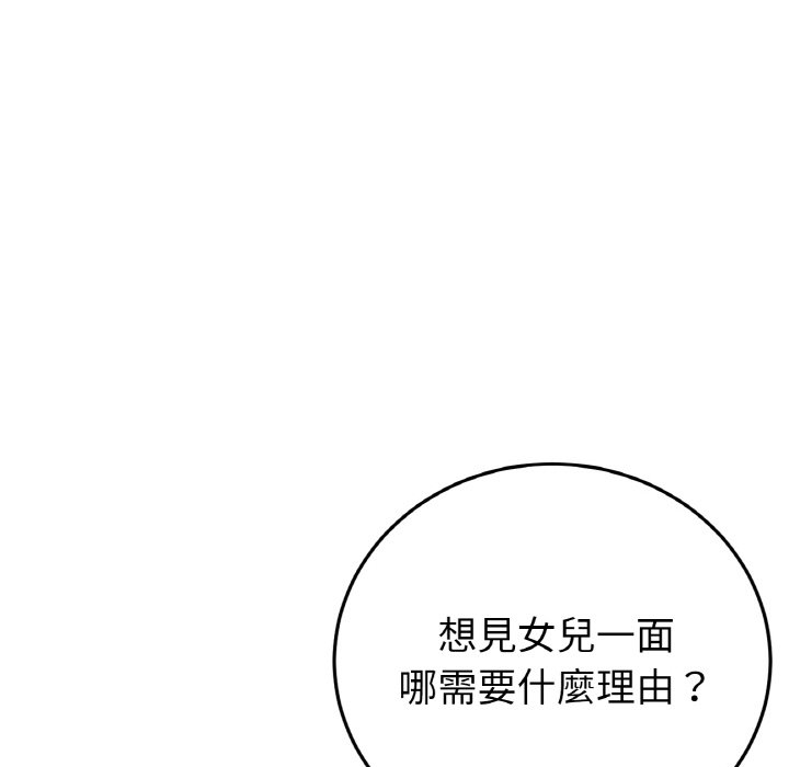 《與初戀的危險重逢》漫画 第46話