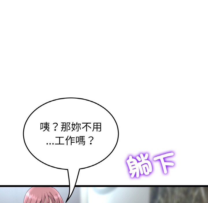 《與初戀的危險重逢》漫画 第46話