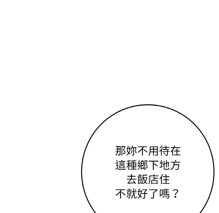 《與初戀的危險重逢》漫画 第46話