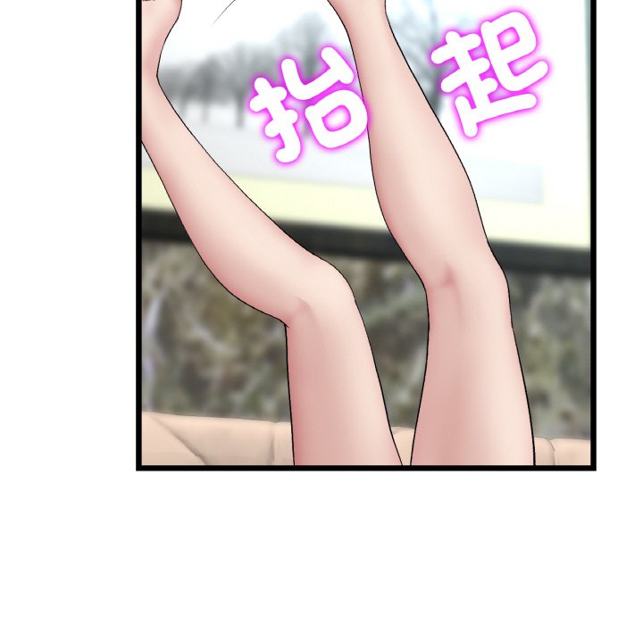 《與初戀的危險重逢》漫画 第46話