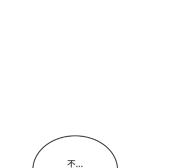 《與初戀的危險重逢》漫画 第46話