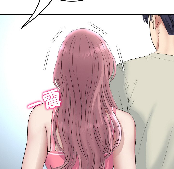 《與初戀的危險重逢》漫画 第46話