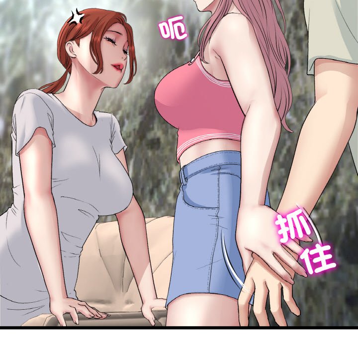 《與初戀的危險重逢》漫画 第46話