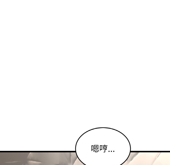 《與初戀的危險重逢》漫画 第46話