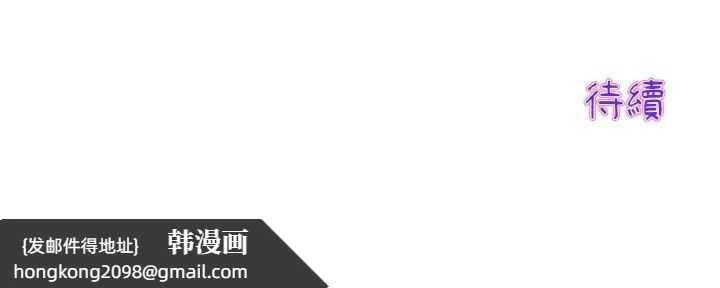 《與初戀的危險重逢》漫画 第46話
