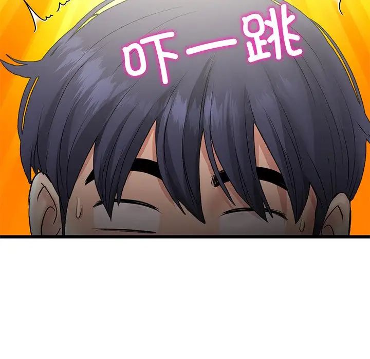 《與初戀的危險重逢》漫画 第47話