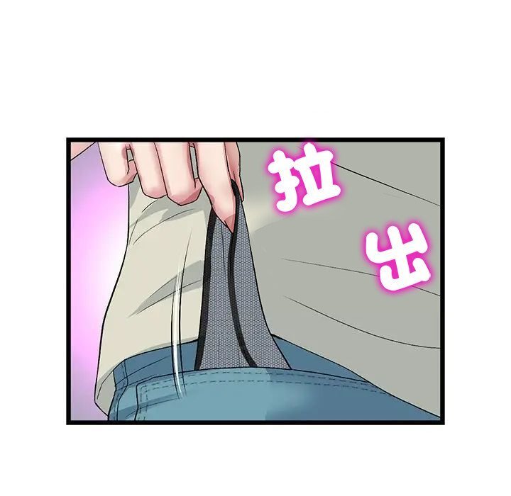 《與初戀的危險重逢》漫画 第47話