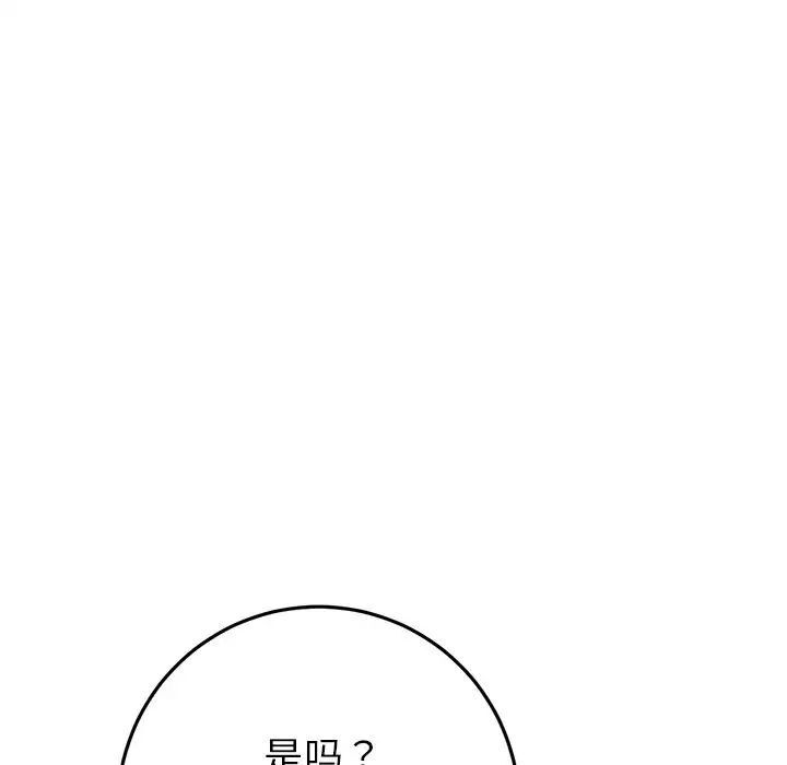 《與初戀的危險重逢》漫画 第47話