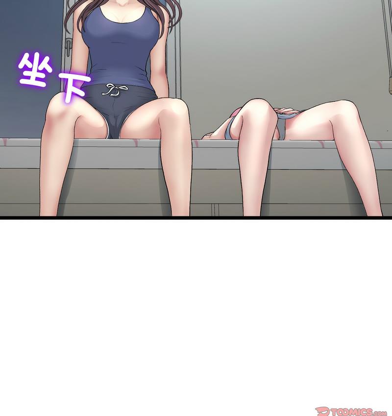 《與初戀的危險重逢》漫画 第48話