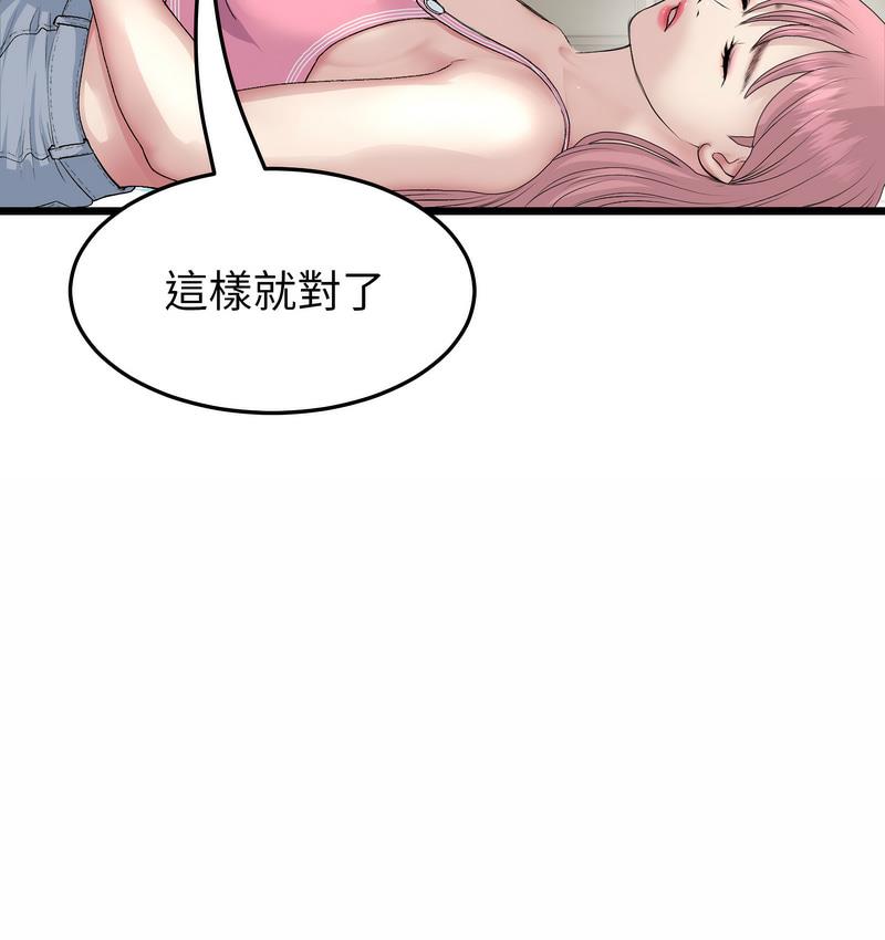 《與初戀的危險重逢》漫画 第48話