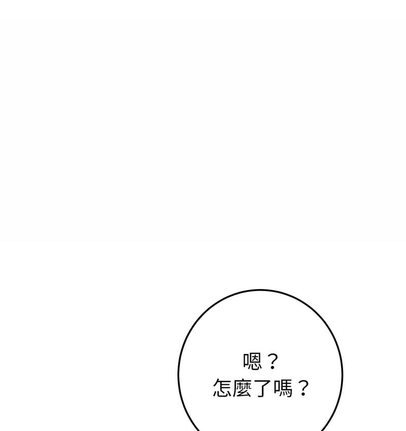 《與初戀的危險重逢》漫画 第48話