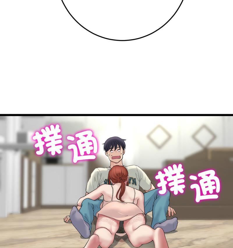 《與初戀的危險重逢》漫画 第48話