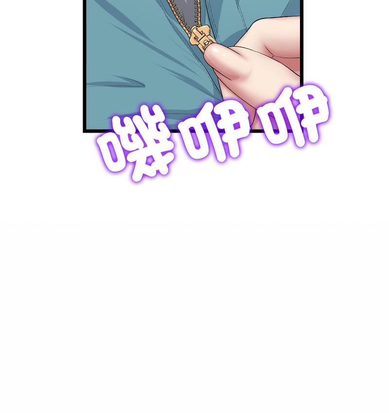 《與初戀的危險重逢》漫画 第48話