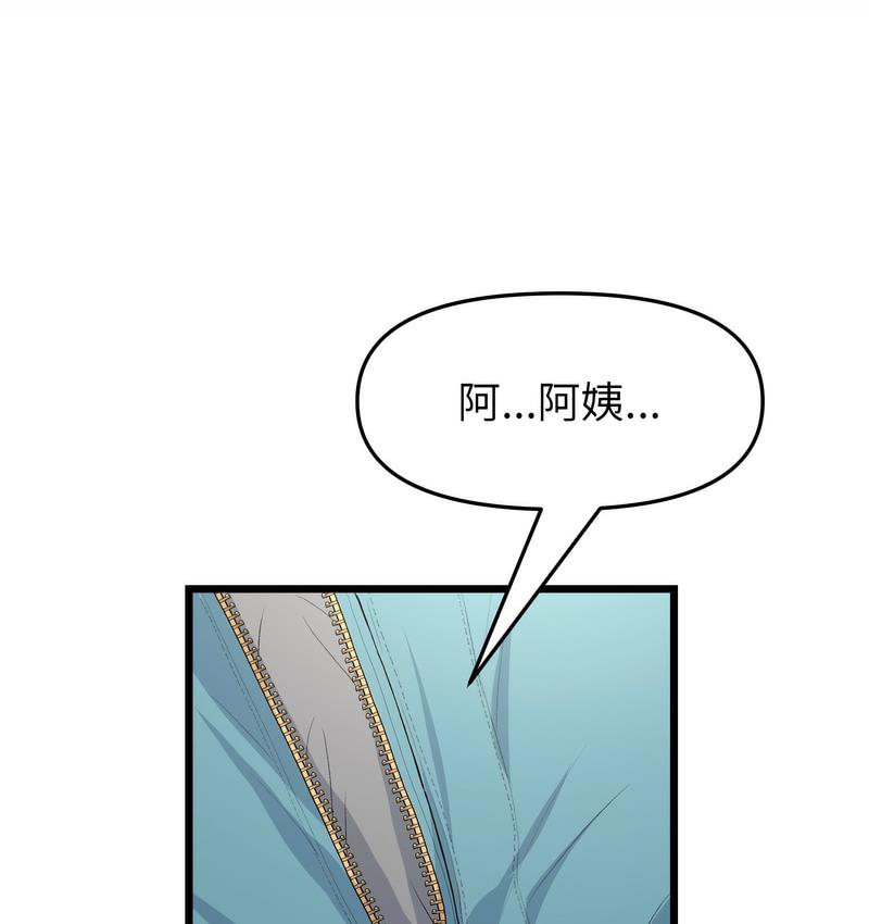 《與初戀的危險重逢》漫画 第48話
