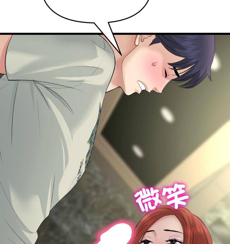 《與初戀的危險重逢》漫画 第48話