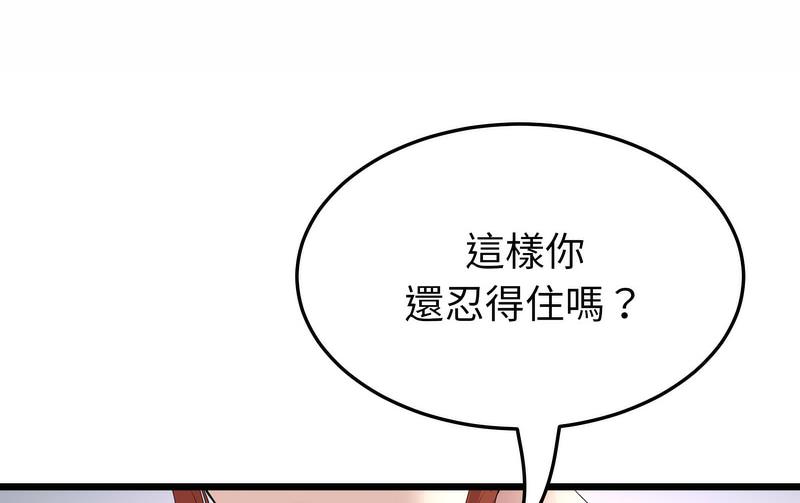 《與初戀的危險重逢》漫画 第48話
