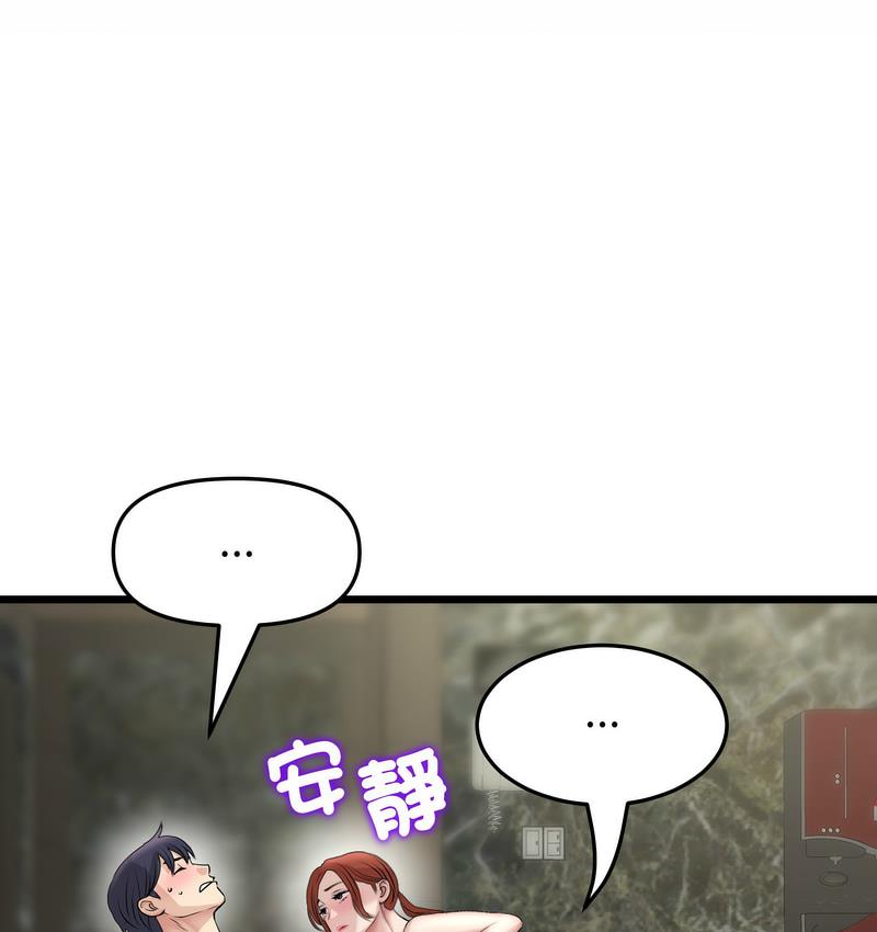 《與初戀的危險重逢》漫画 第48話