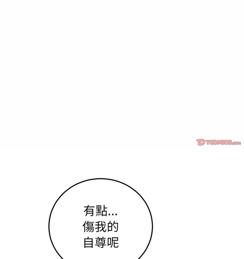 《與初戀的危險重逢》漫画 第48話
