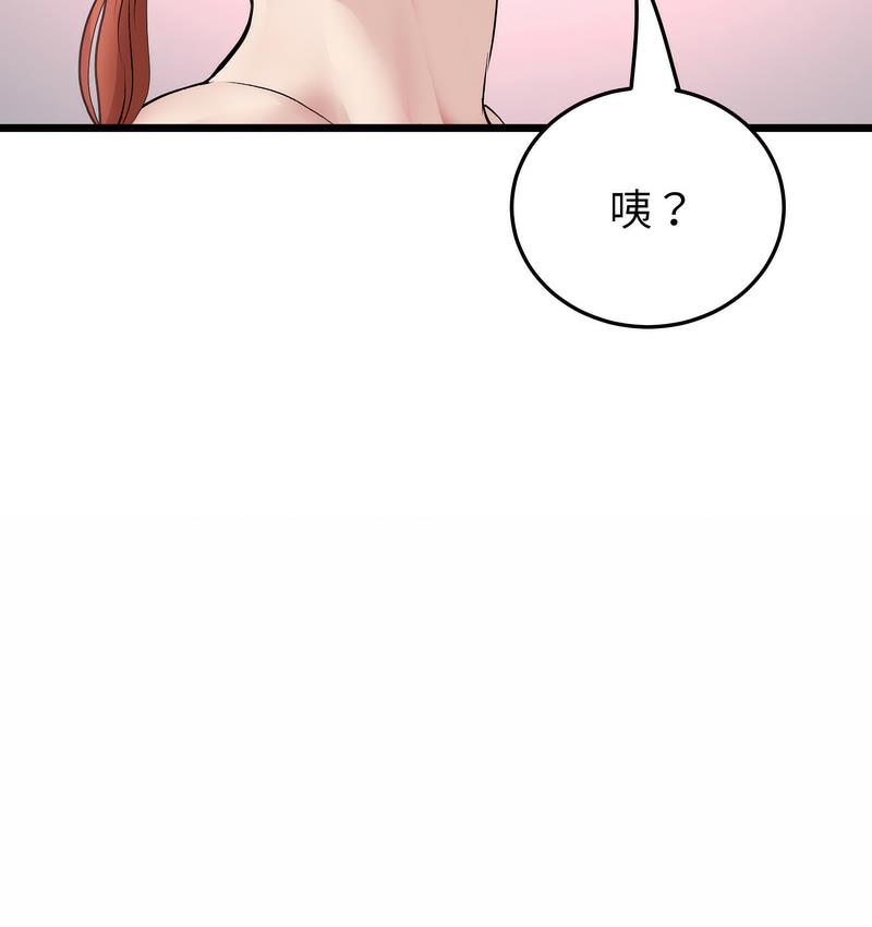 《與初戀的危險重逢》漫画 第48話