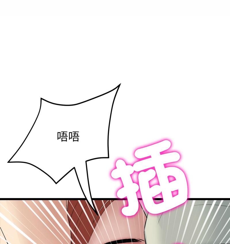 《與初戀的危險重逢》漫画 第48話