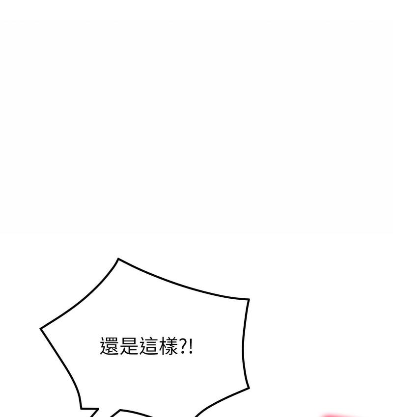 《與初戀的危險重逢》漫画 第48話