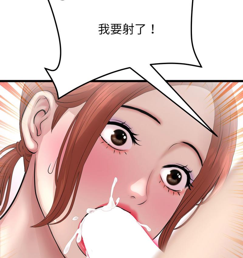 《與初戀的危險重逢》漫画 第48話