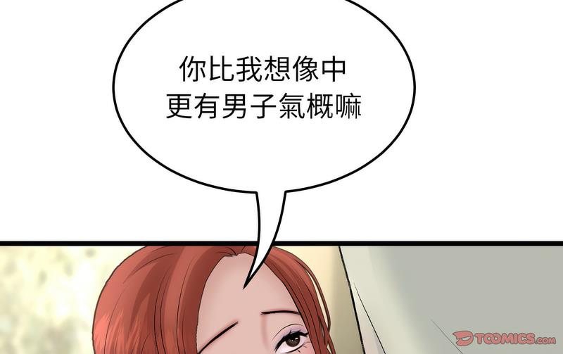 《與初戀的危險重逢》漫画 第48話