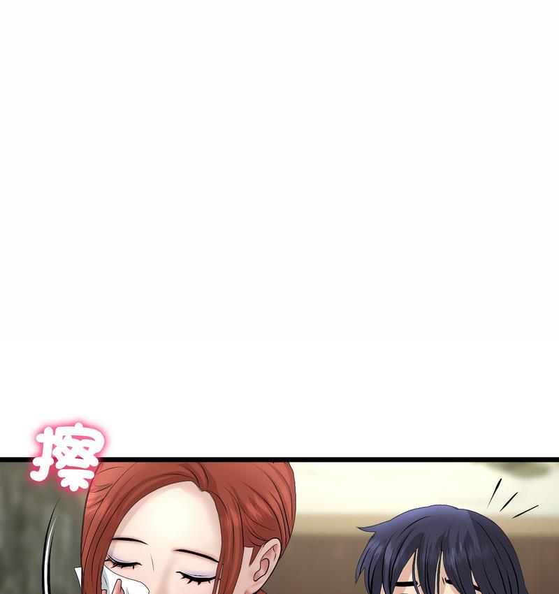 《與初戀的危險重逢》漫画 第48話