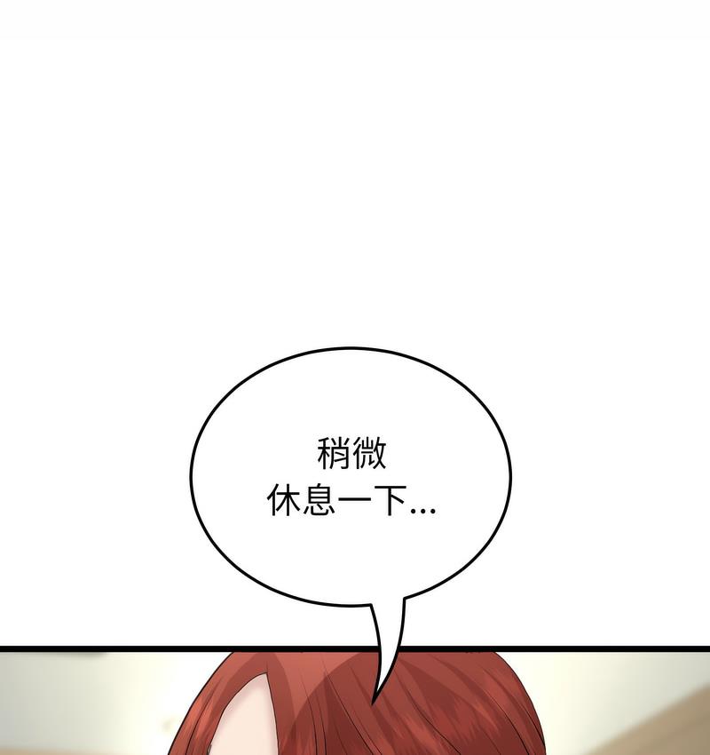 《與初戀的危險重逢》漫画 第48話